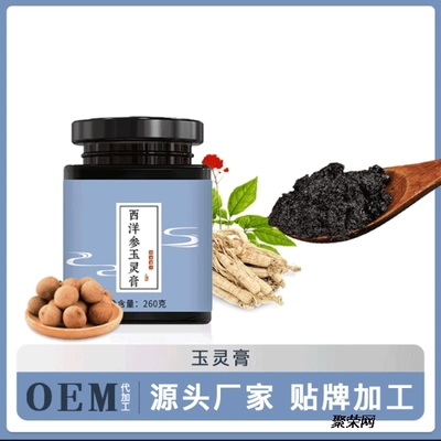 玉灵膏贴牌代工与健康咨询服务合作指南