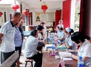 龙岩市老科协义诊健康咨询服务队赴连城县姑田镇开展义诊服务活动纪实