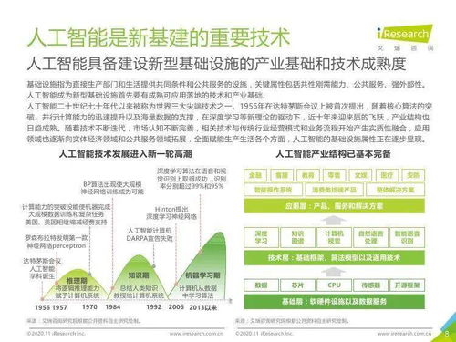 智慧健康新引擎 知识图谱引领2020人工智能新基建下的健康咨询服务变革