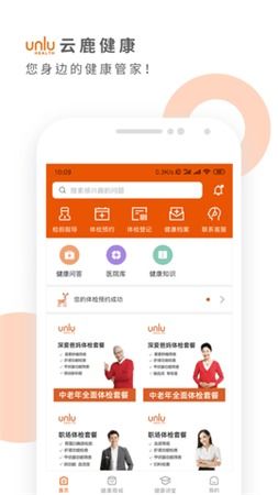 云鹿健康安卓版下载指南 获取v1.0.7客户端尽在IT168下载站
